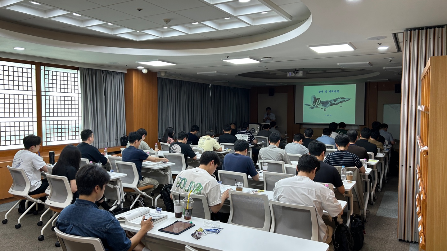 방산기업 재직자 대상 실무교육