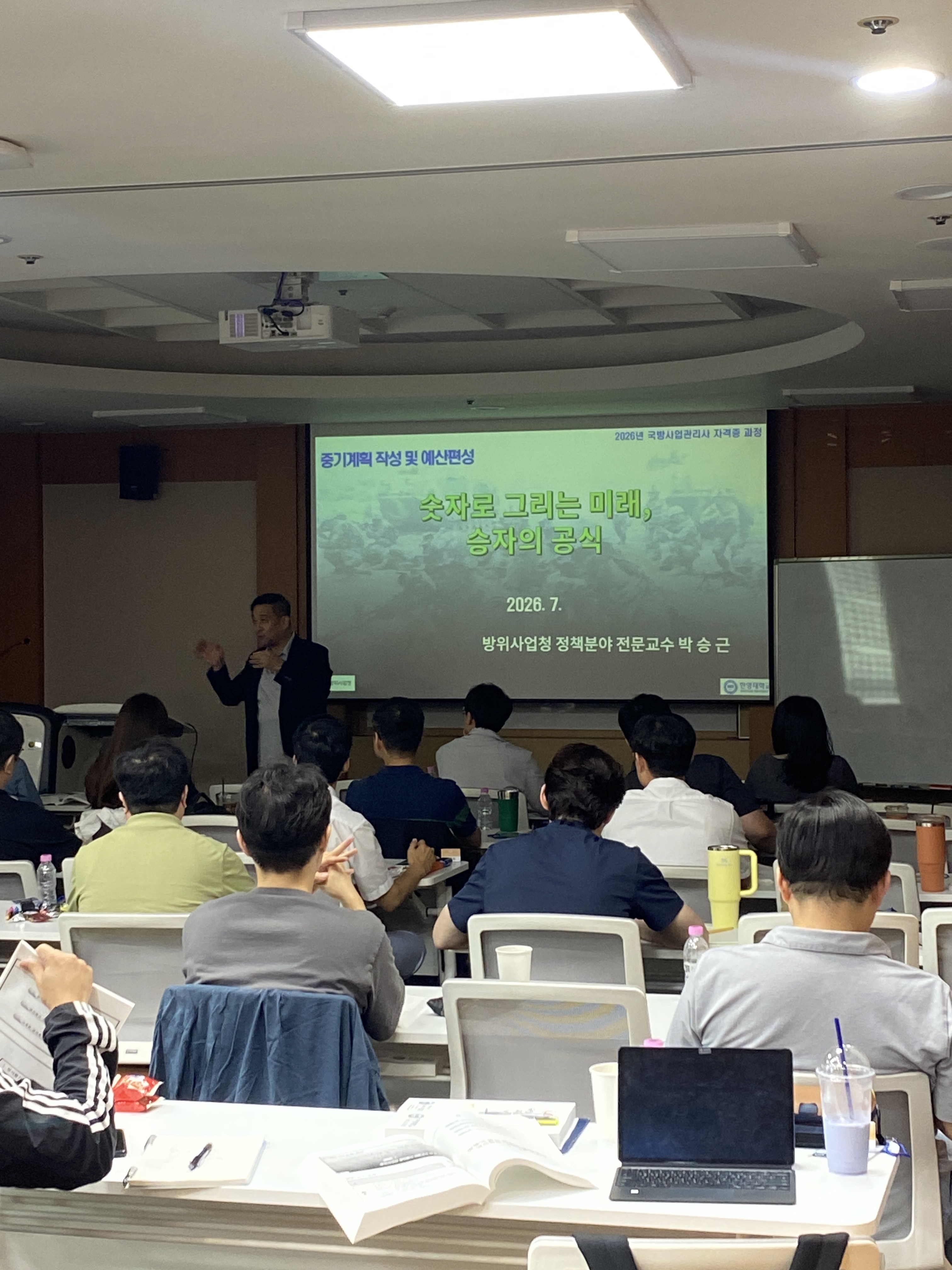 한화에어로스페이스 국방사업관리사 자격 과정 교육