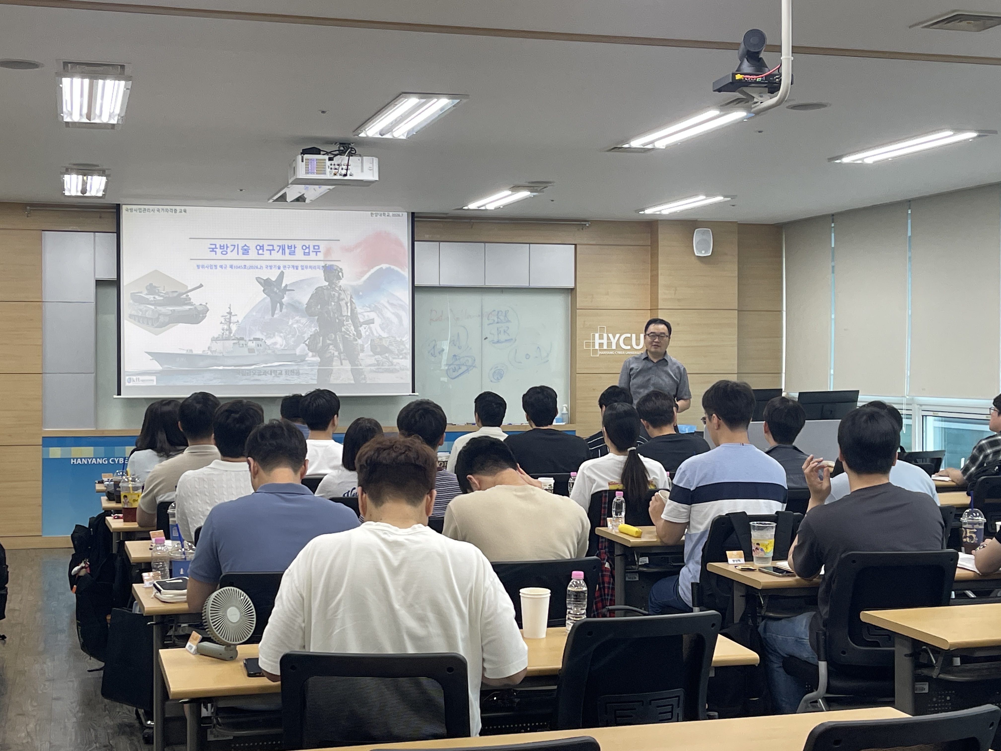 방산기업 재직자 대상 실무교육